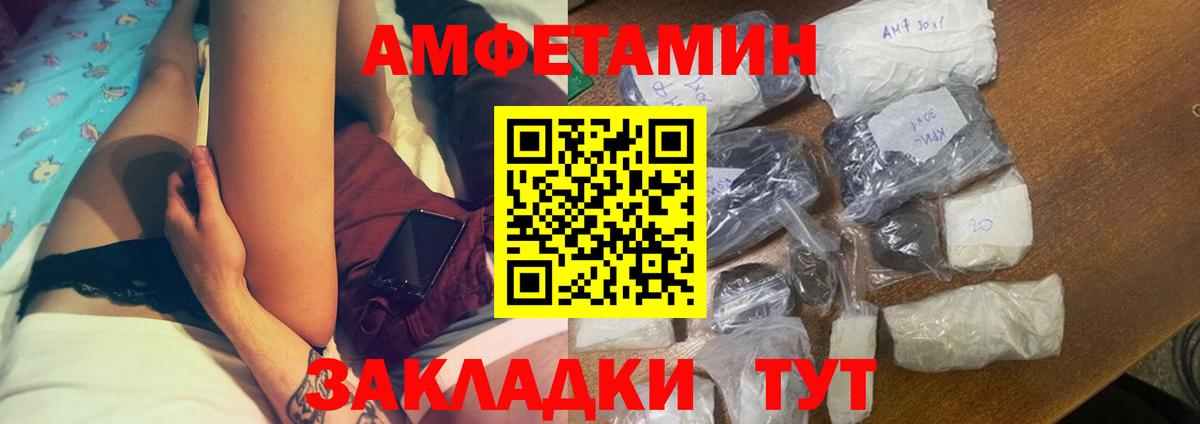 АМФ 97% Кострома