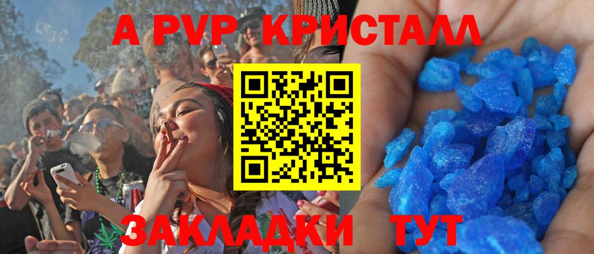 Альфа ПВП СК КРИС  Alpha PVP VHQ  Alfa_PVP  Вход с VPN  Кострома 