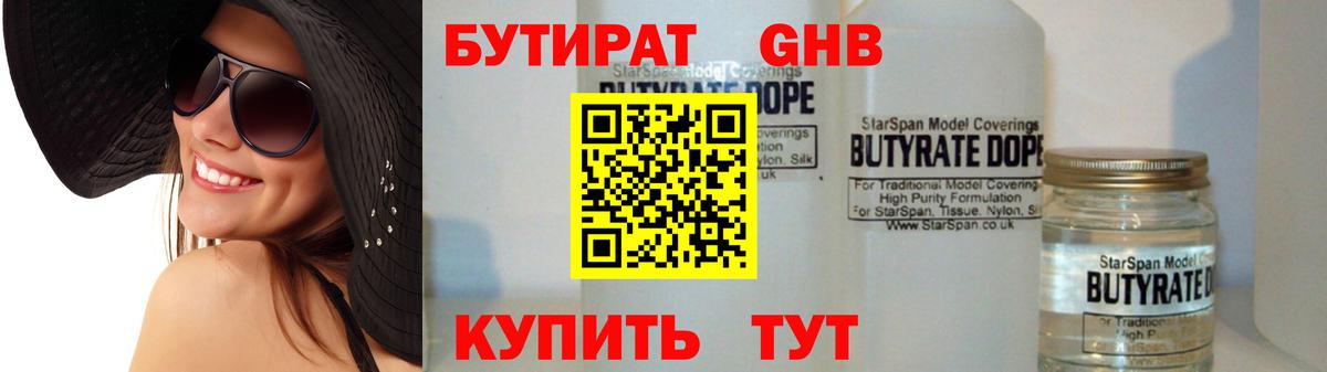 Кострома  Бутират  Вход с VPN  БУТИРАТ Butirat 