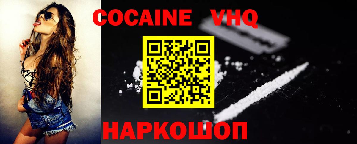 COCAIN 97%  COCAIN Columbia  Вход с VPN  купить   Кострома  Кокаин 