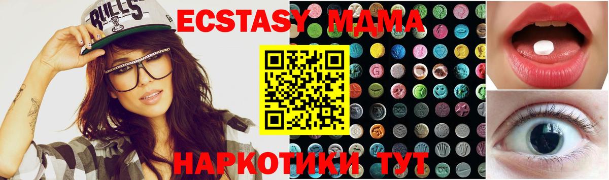 ЭКСТАЗИ таблы Кострома