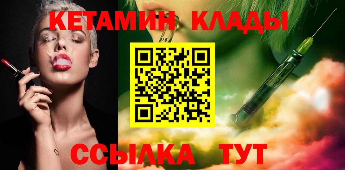 Кострома  блэк спрут ONION  КЕТАМИН ketamine  Вход с VPN  КЕТАМИН ketamine 
