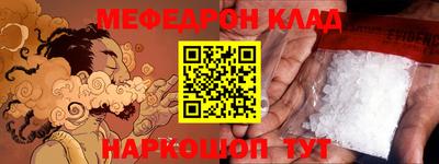 мефедрон мука Кингисепп