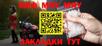 мефедрон мука Кингисепп