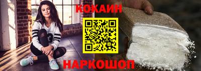 кокаин перу Кинель