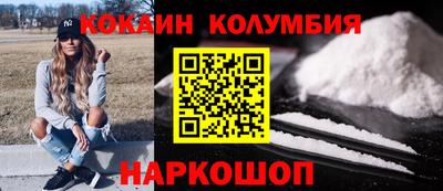кокаин перу Кинель