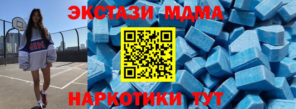 MDMA кристаллы  MDMA  Кострома  Вход с VPN  MDMA молли 