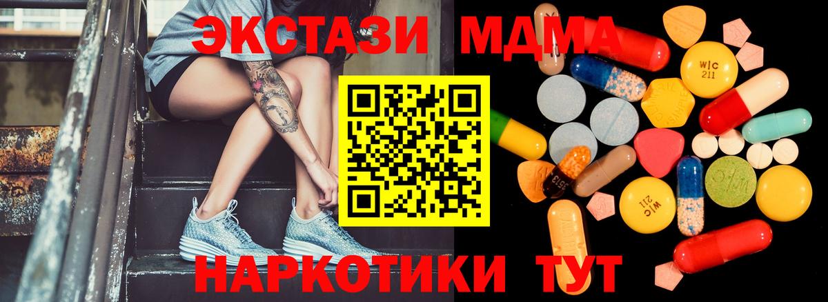 MDMA молли Кострома
