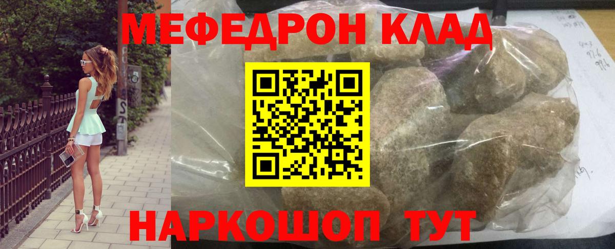 МЕФ кристаллы Кострома