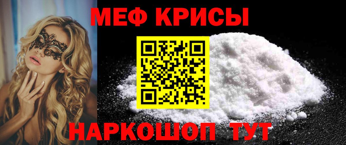 Меф VHQ  МЯУ-МЯУ мяу мяу  Мефедрон  Вход с VPN  Меф  Кострома 