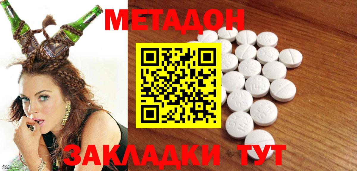 МЕТАДОН белоснежный  OMG маркетплейс  Кострома  Вход с VPN 