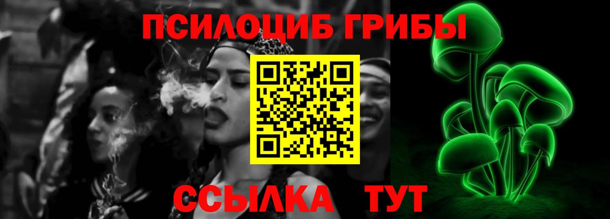 Кострома  Галлюциногенные грибы ЛСД  Вход с VPN 